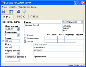 Скриншот программы КРСка
